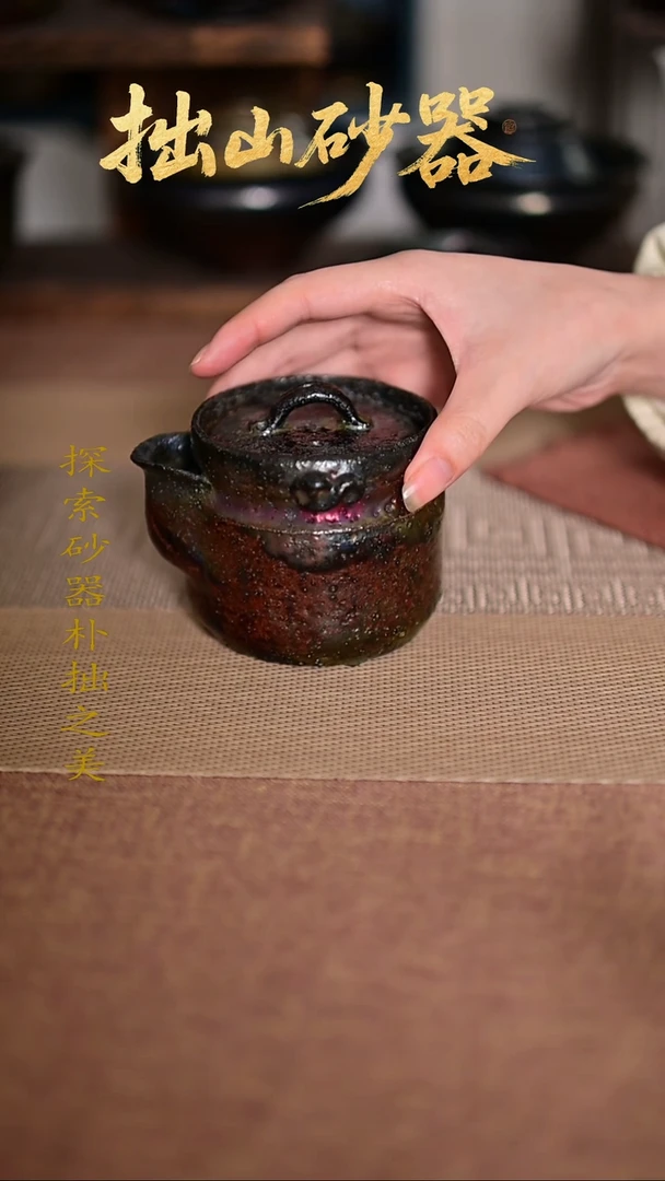 凿*翁拙山砂器纯手工制作宝瓶1只