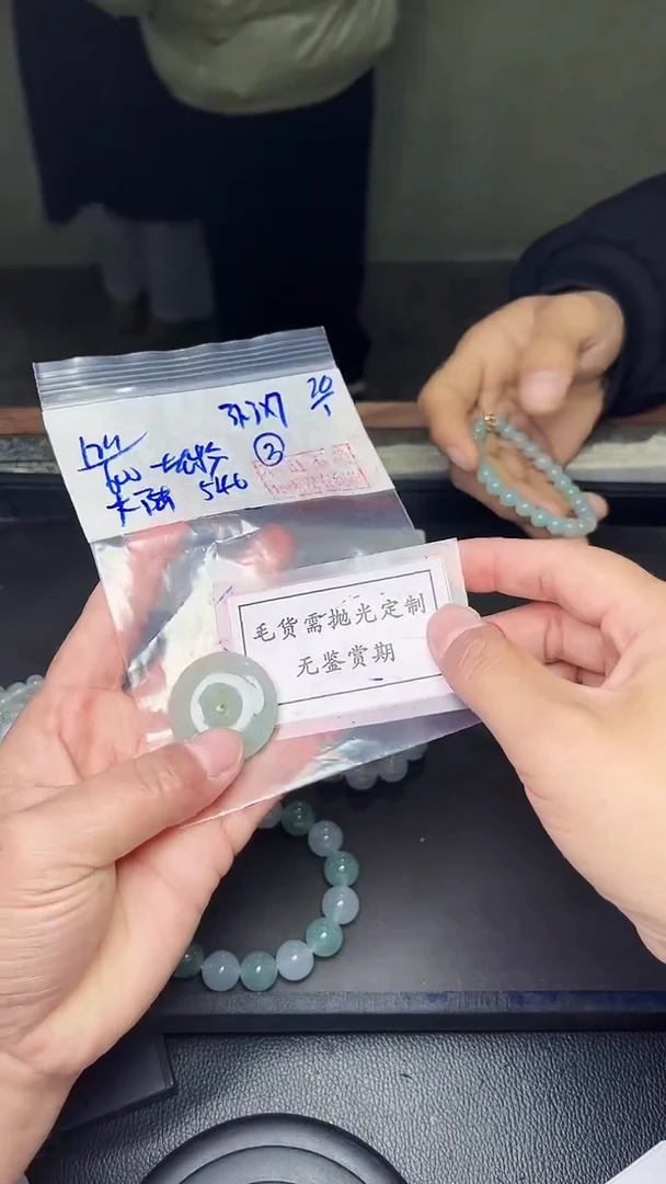 【闪购商品】定制翡翠未镶嵌毛货需精细抛光拍一发一