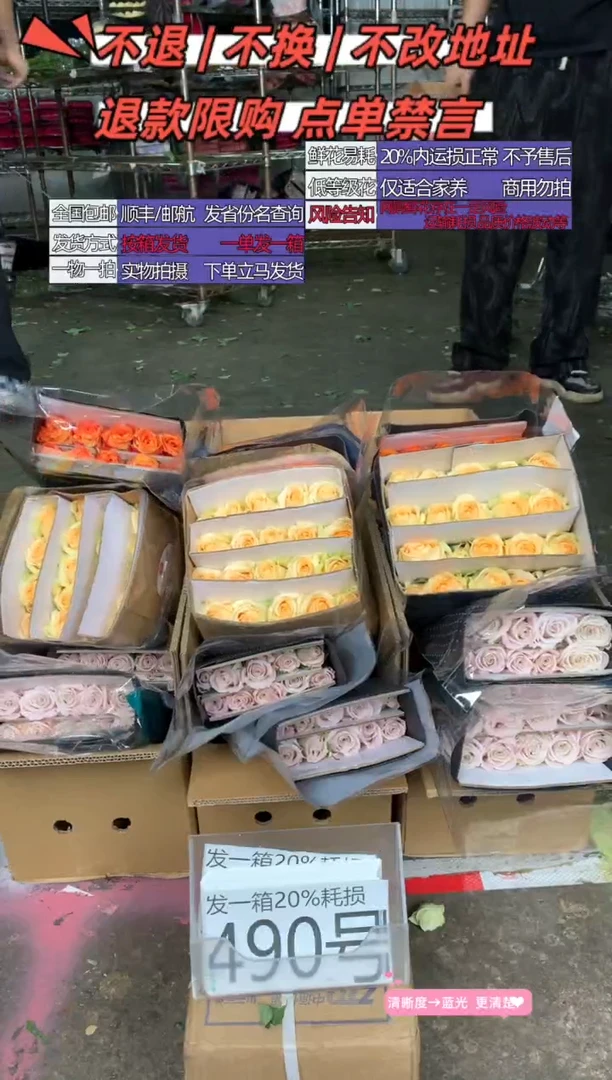 490号♥含20%耗损发一箱
