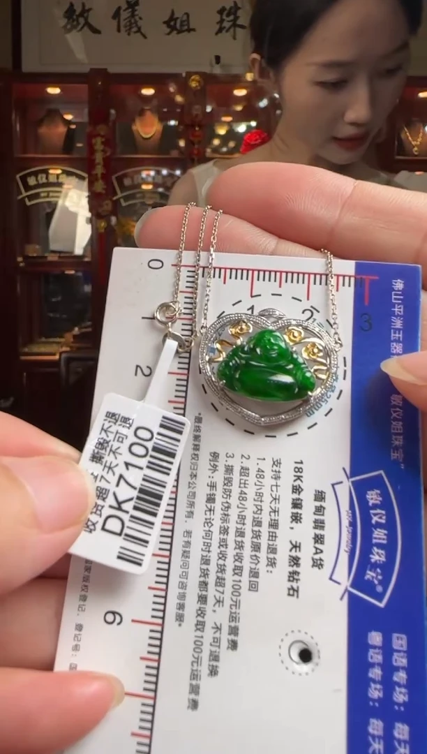 翡翠18K金镶嵌颈饰DK7100 佛公套链