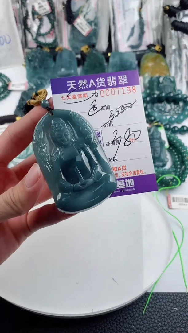 颈饰未镶嵌翡翠