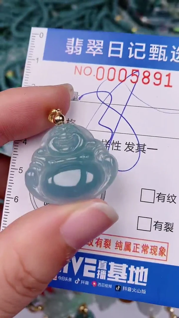 【闪购商品】翡翠颈饰未镶嵌00005891