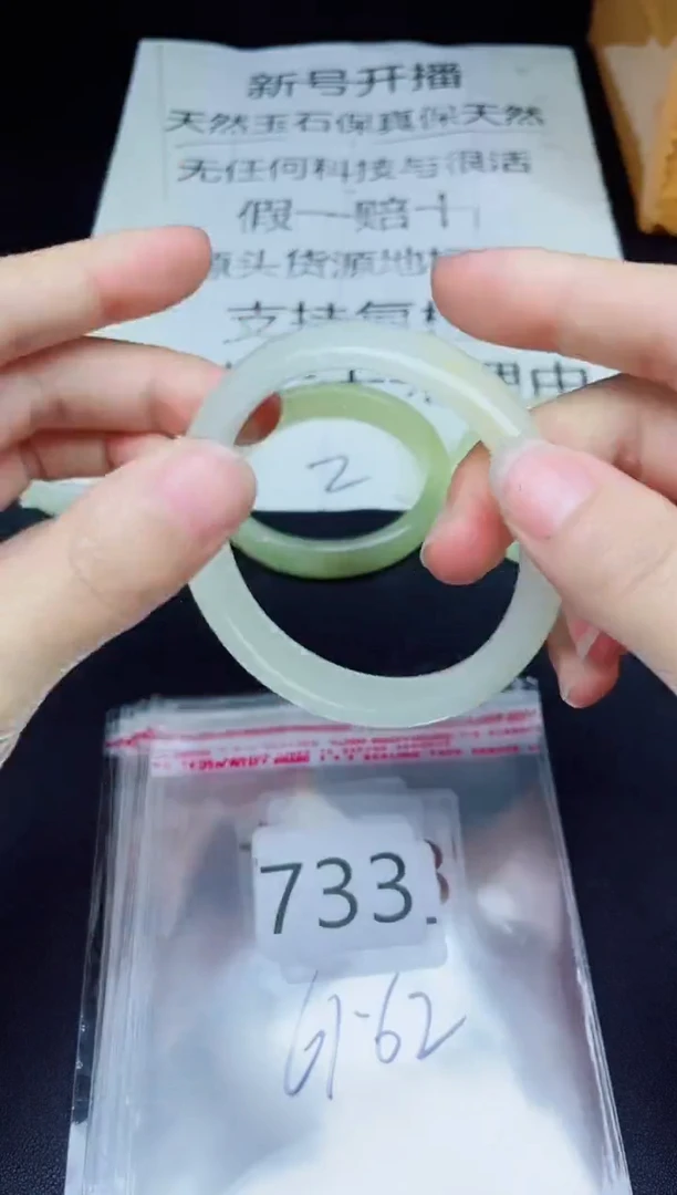 未镶嵌手镯石英质玉733