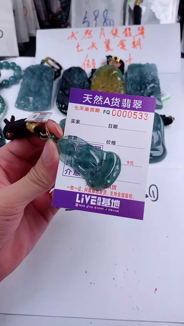 颈饰未镶嵌翡翠