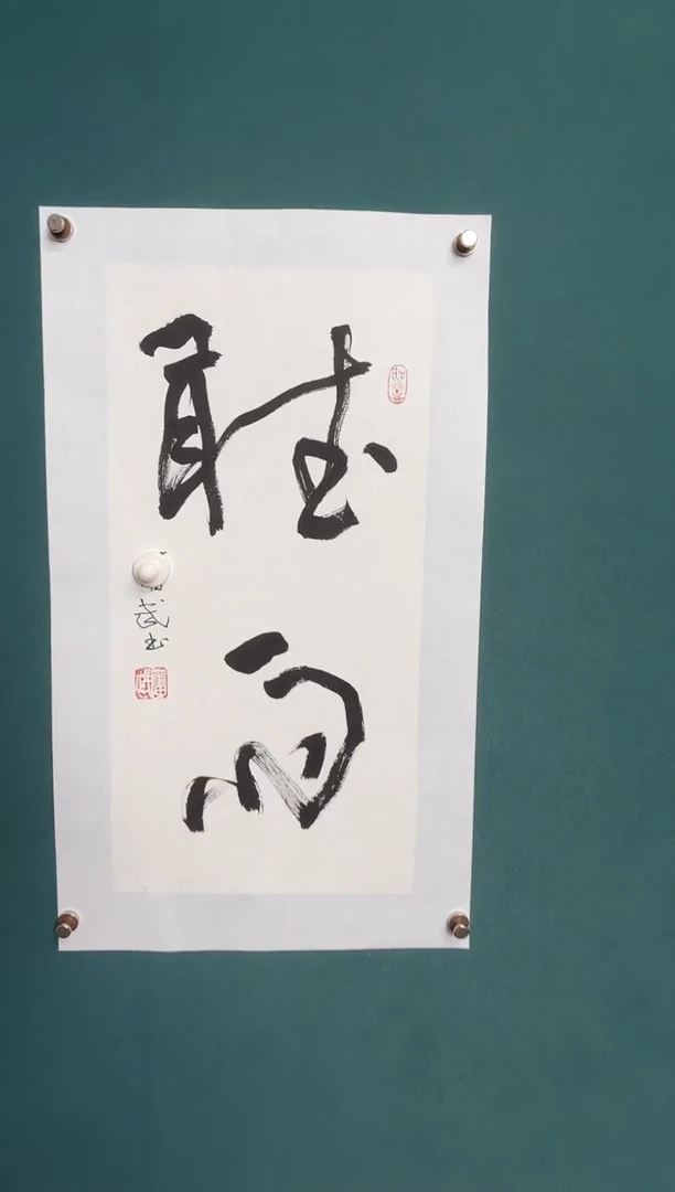 传统文化艺术ー年画