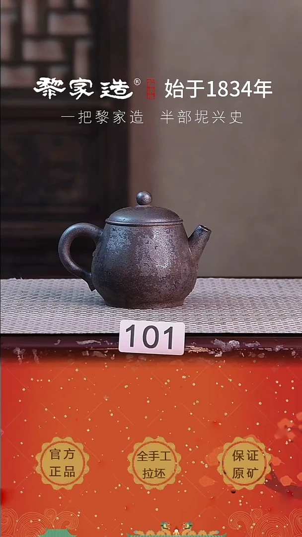 壶101F容量约125cc薄胎柴烧球孔无盒