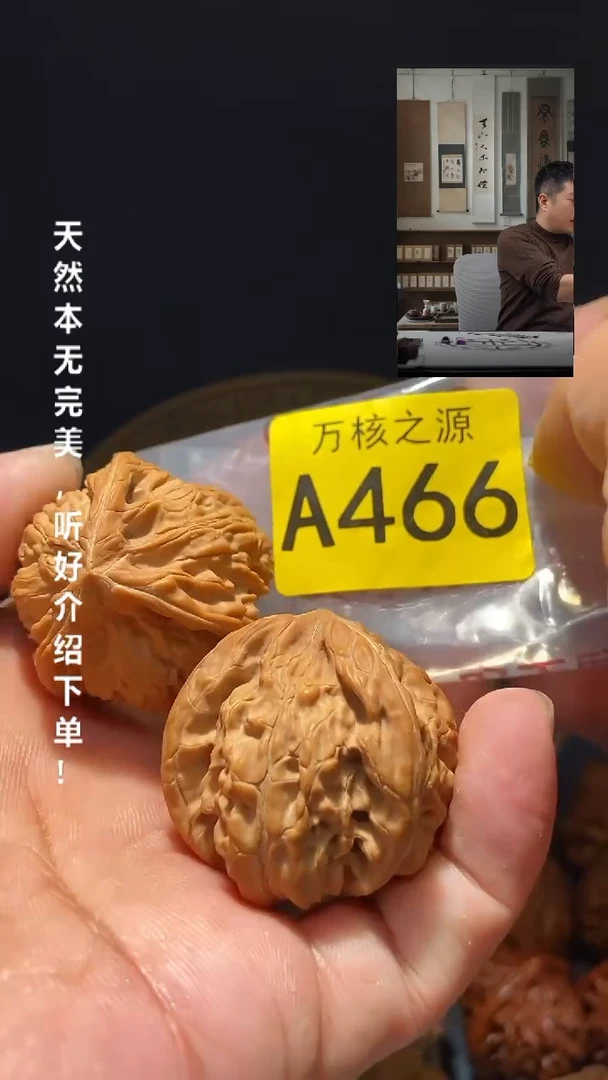 【闪购商品】文玩核桃吊坠38文山三棱