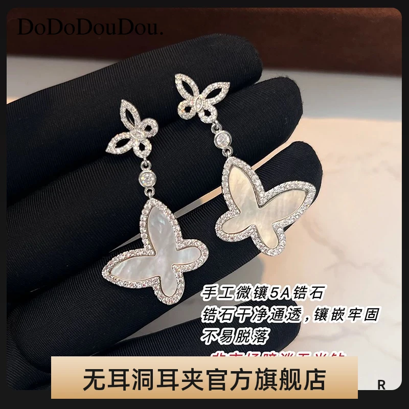 白贝蝴蝶耳坠无耳洞耳夹独特绝美高级感轻奢耳环女精致耳饰