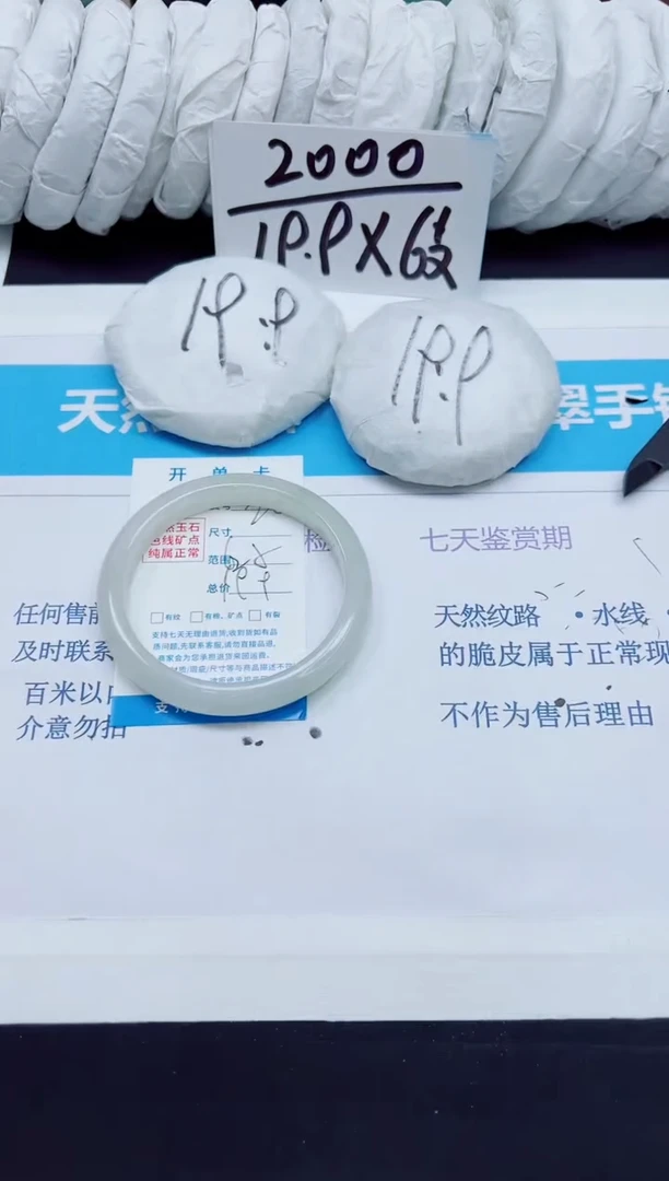 石英质玉手镯未镶嵌26/62.5