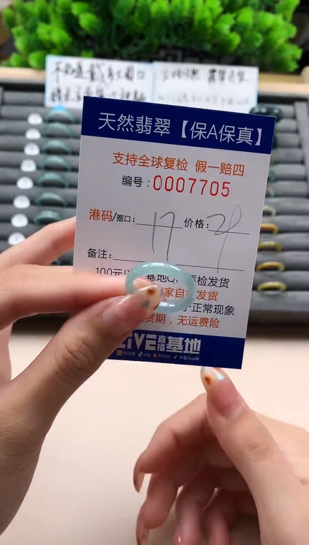 未镶嵌戒指翡翠天然 770