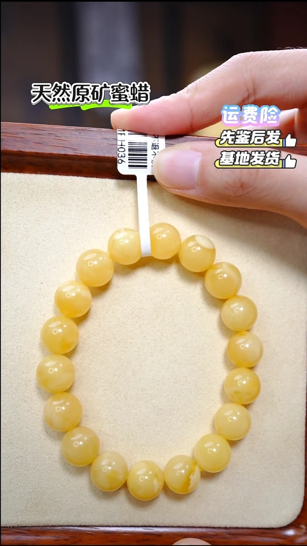 手串蜜蜡未镶嵌1070