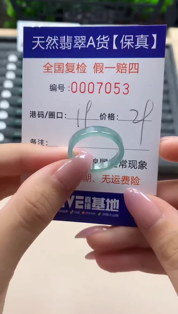 翡翠戒指未镶嵌天然007053