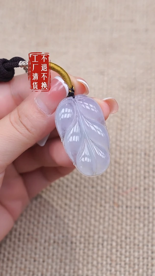未镶嵌挂件翡翠47工厂抛货 不退不换