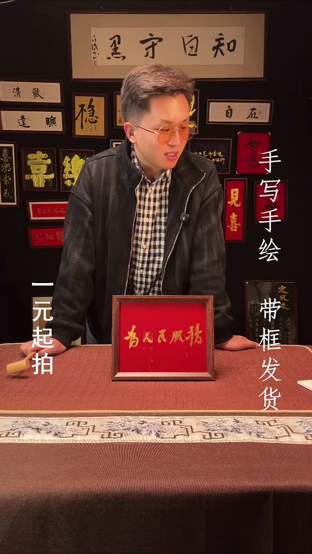 书法蒋*专属 链接