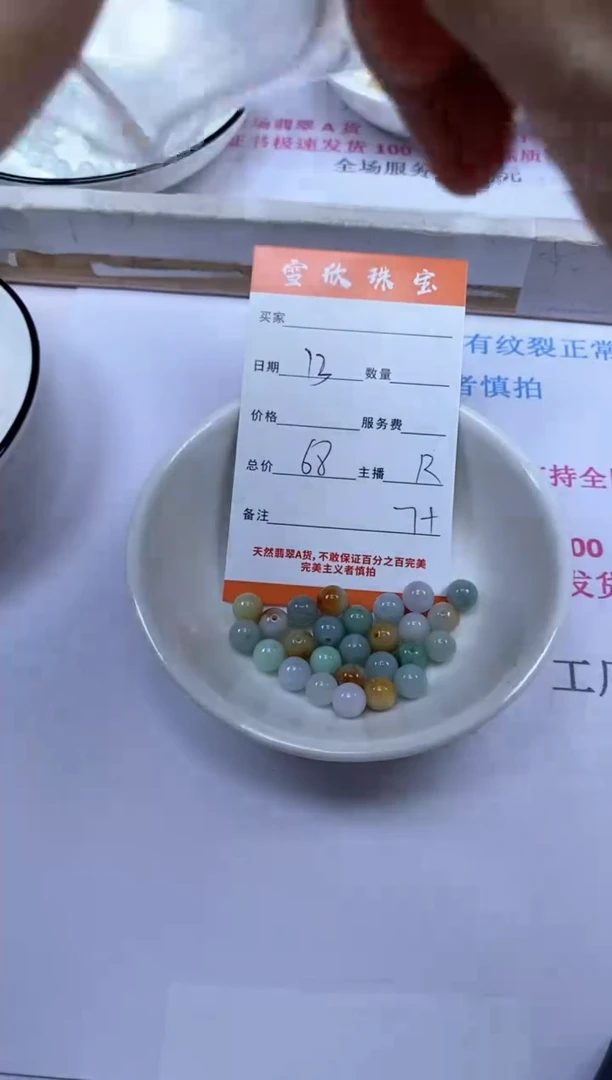 颈饰未镶嵌翡翠雪欣散珠定制diy