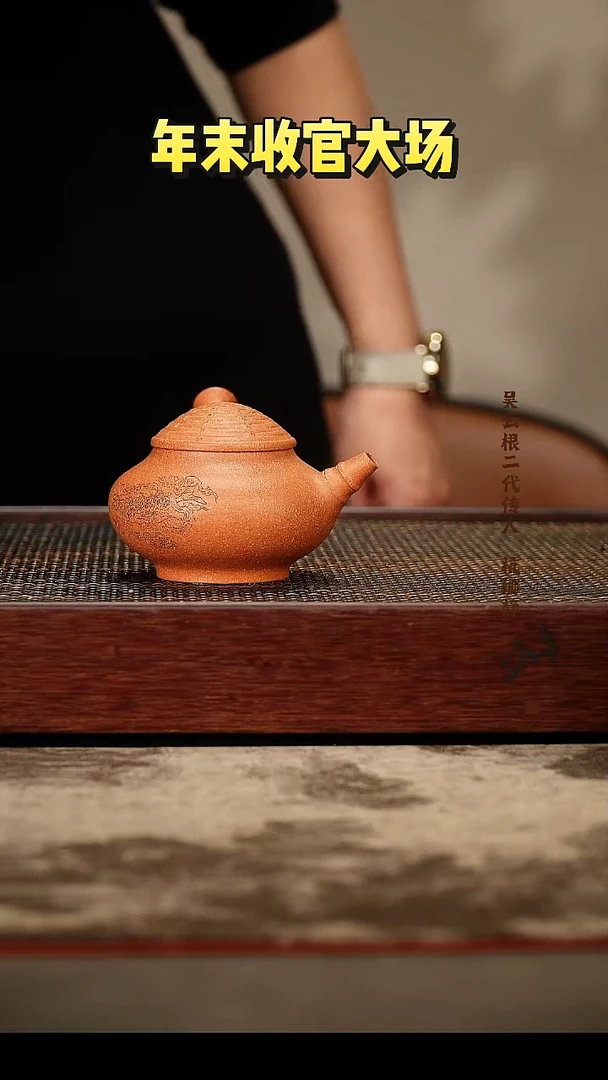 茶壶紫砂唐羽 段泥