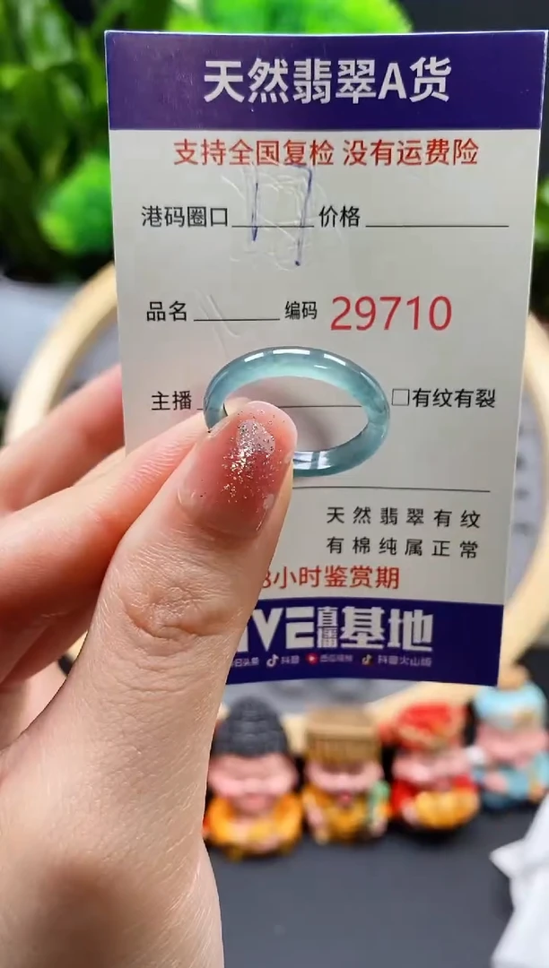 【闪购商品】翡翠戒指未镶嵌天然翡翠戒圈9710
