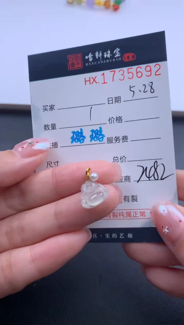 翡翠挂件未镶嵌哈轩 挂件1