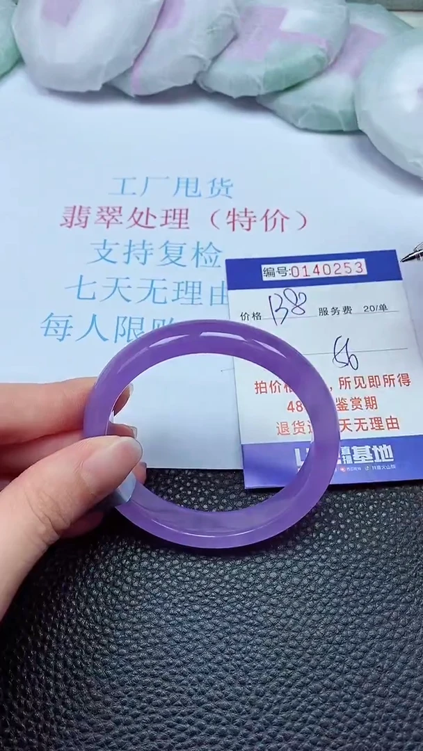 拍下以实物为准00140253