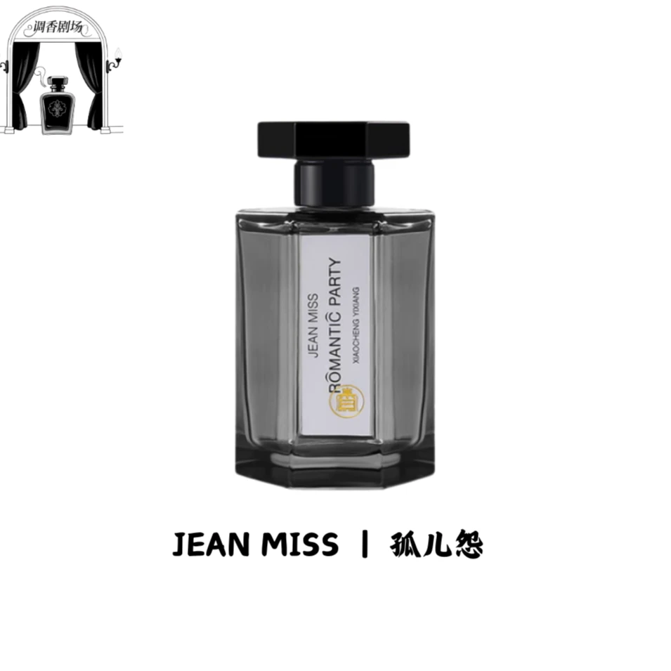 灵感来自【冥府之路】东方木质香水持久经典留香中性