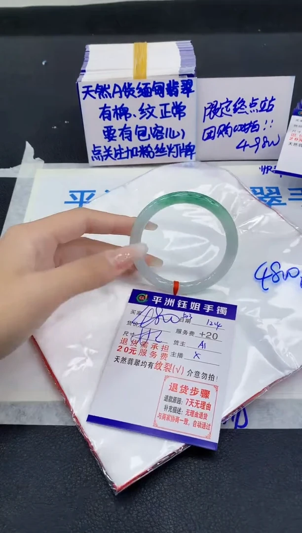 未镶嵌手镯翡翠1