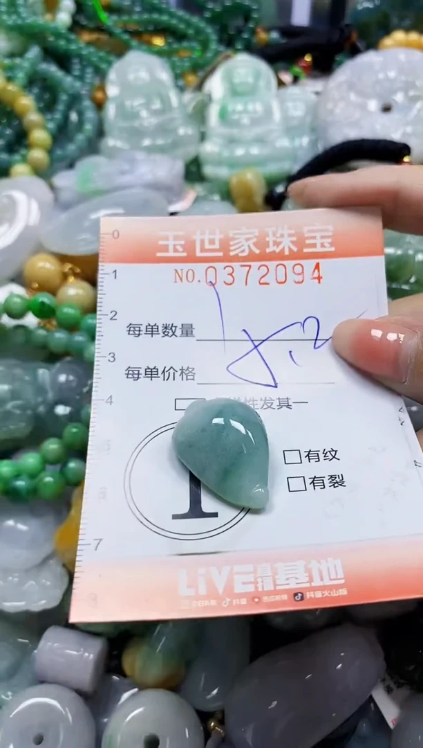 颈饰未镶嵌翡翠闪购0372094