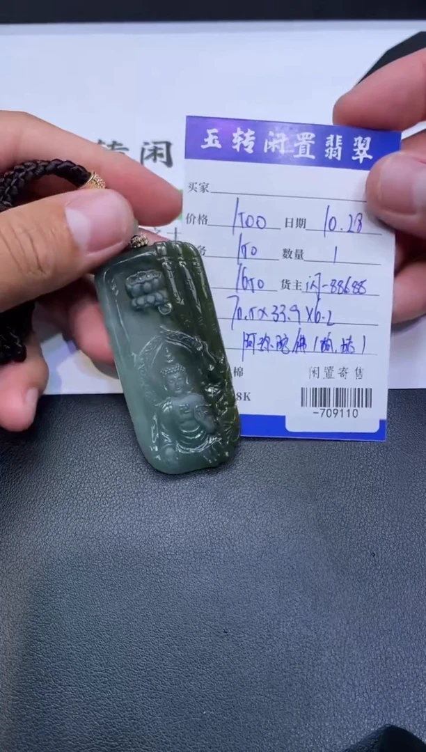 颈饰未镶嵌翡翠挂件多人-709110