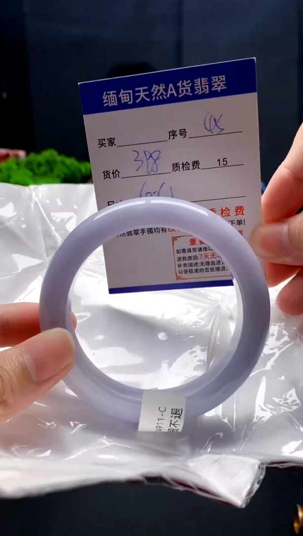 未镶嵌手镯翡翠45缅甸天然A货翡翠需包容瑕疵，介意慎拍
