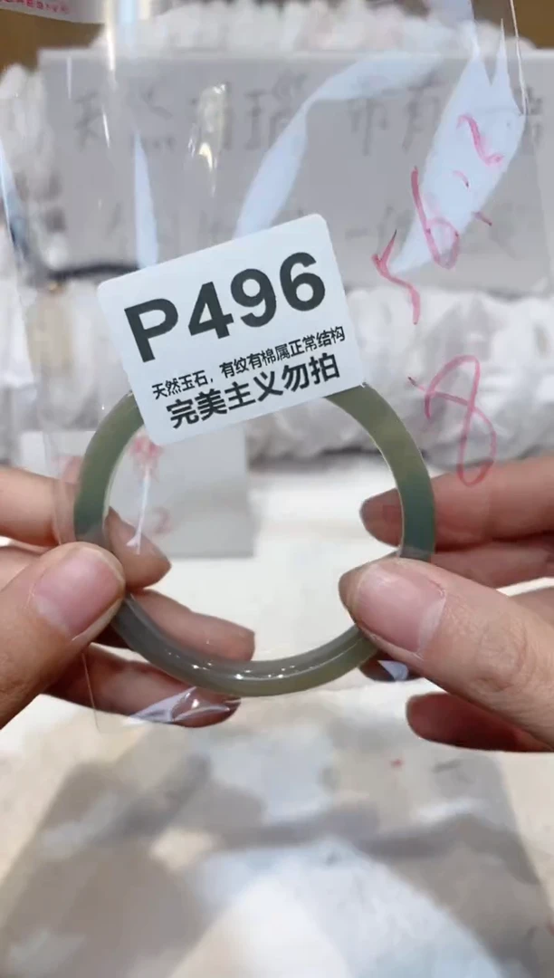 手镯玛瑙/玉髓未镶嵌56