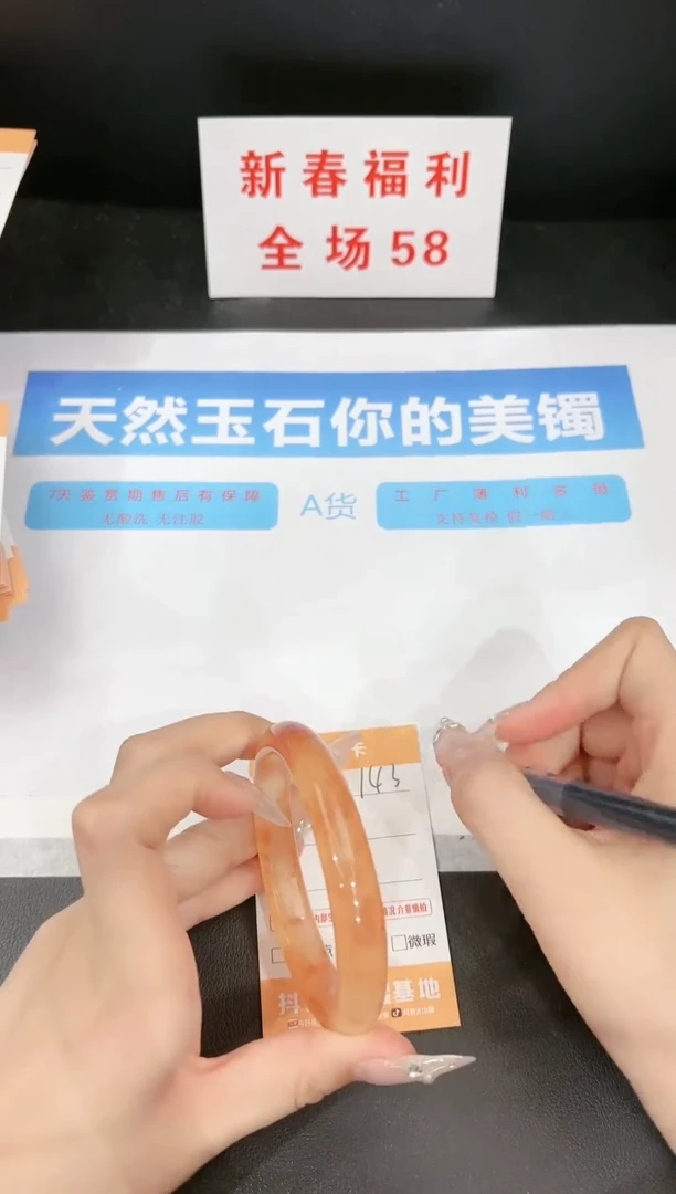 【闪购商品】石英质玉手镯未镶嵌143