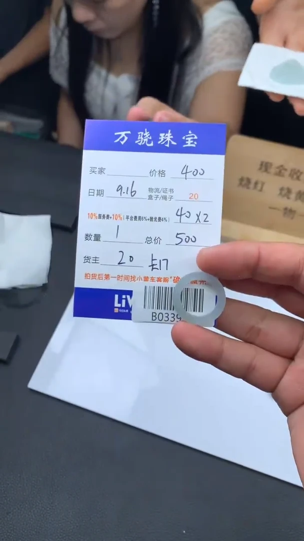 未镶嵌定制翡翠下****? B033955