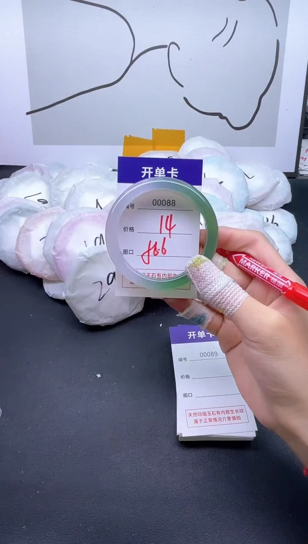 手镯玛瑙/玉髓未镶嵌88
