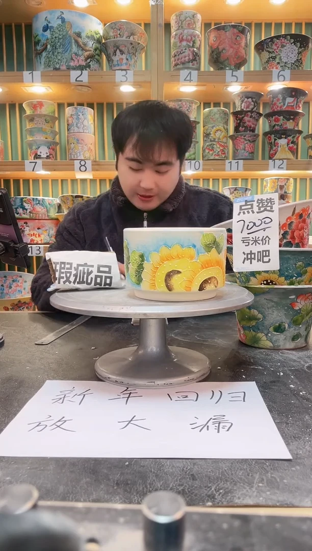 【闪购商品】默认微瑕一物一拍0207-014