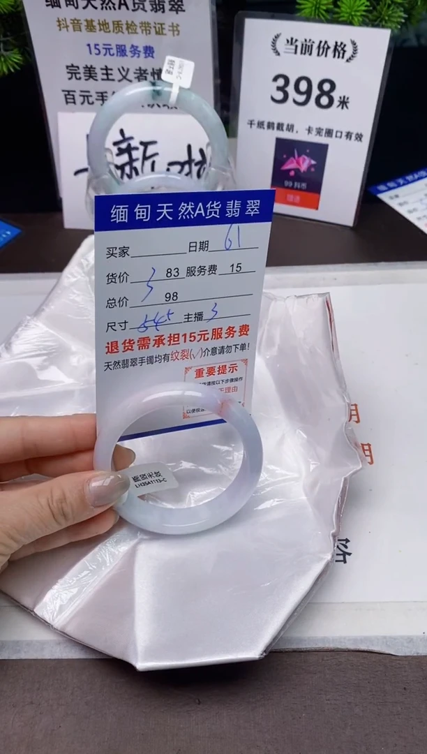 【闪购商品】翡翠手镯未镶嵌61天然A货缅甸翡翠需包容完美主义慎拍