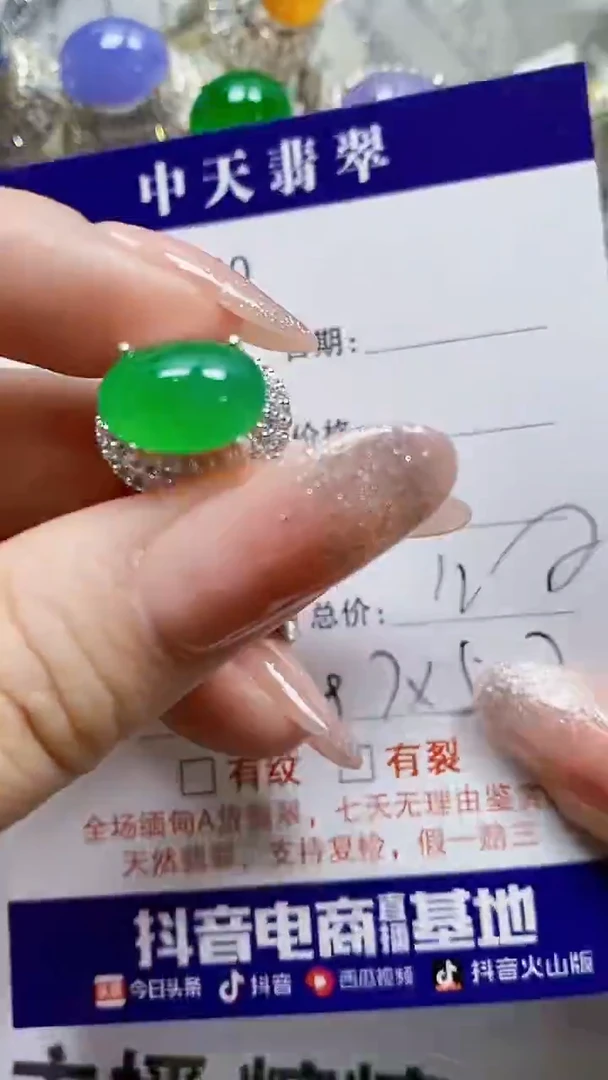 未镶嵌戒指翡翠未镶嵌7650