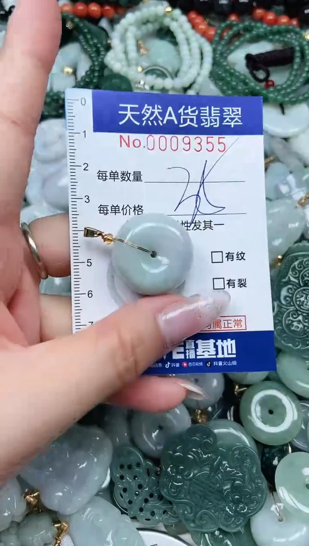 【闪购商品】翡翠吊坠(不含链)未镶嵌翡翠