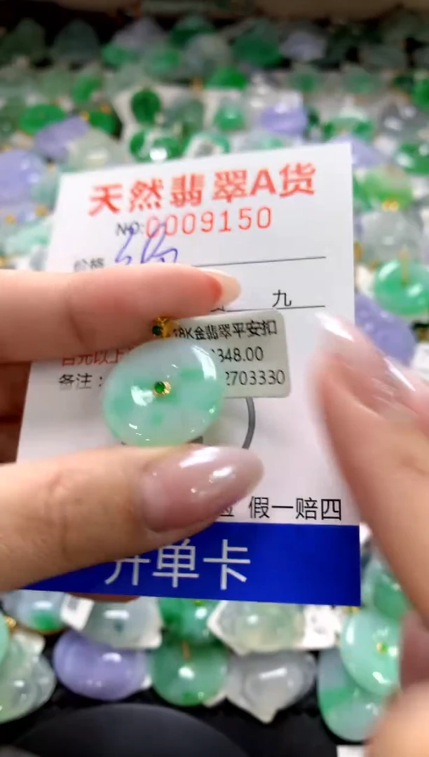 颈饰18K金镶嵌翡翠1111111111111111
