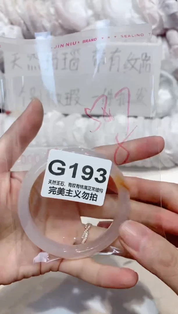 手镯玛瑙/玉髓未镶嵌58