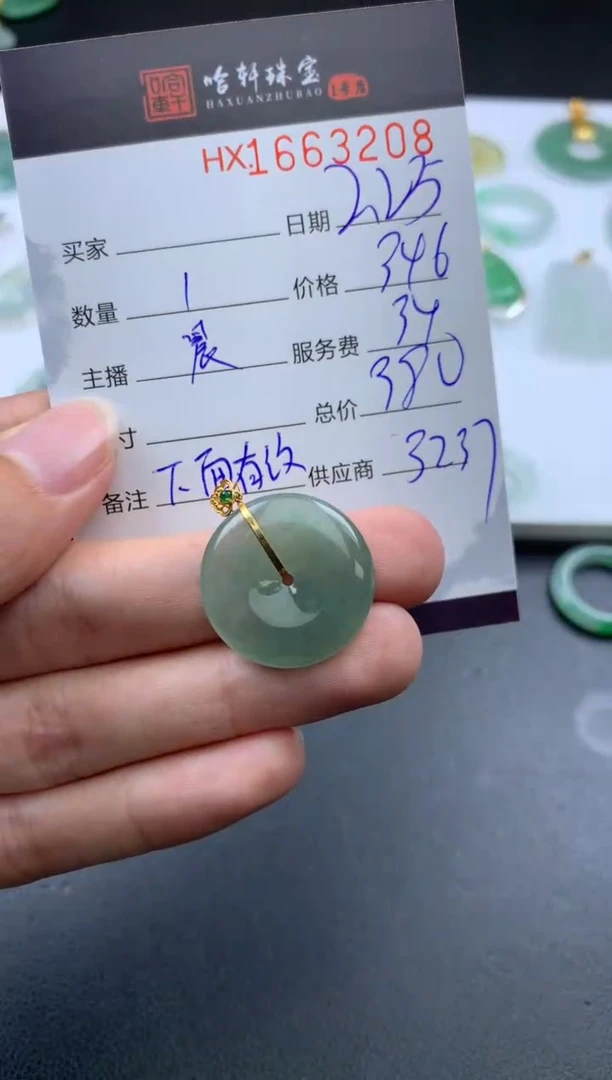 【闪购商品】翡翠挂件未镶嵌哈轩 挂件1