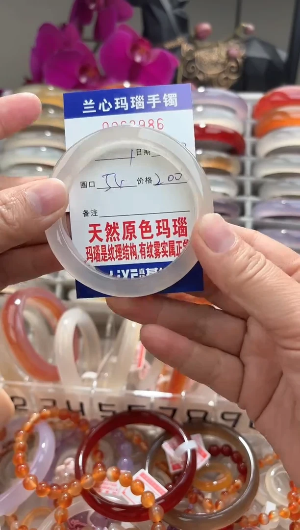 【闪购商品】玛瑙/玉髓手镯未镶嵌0062986