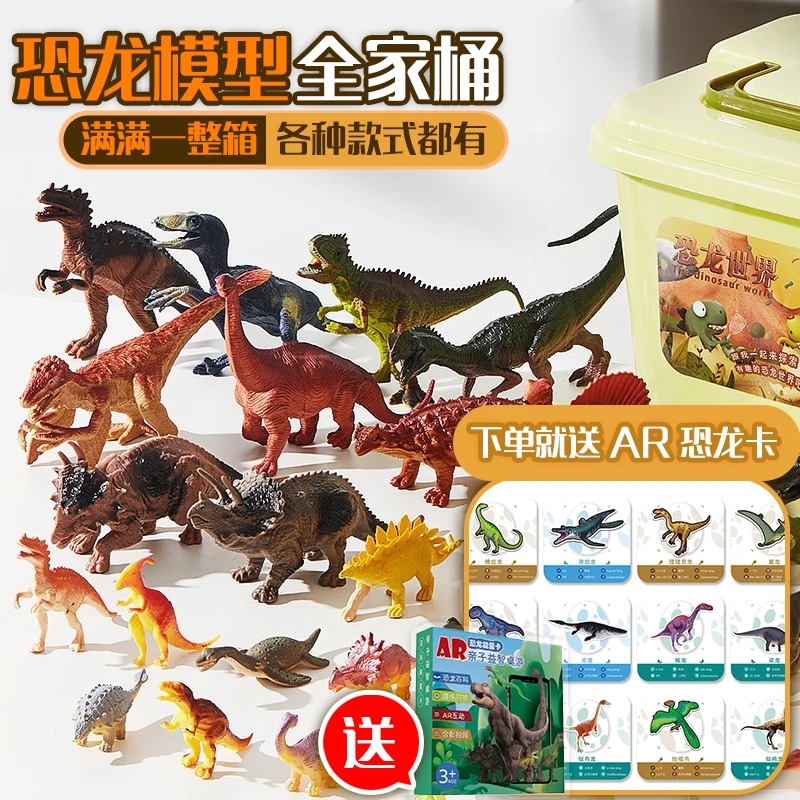 儿童恐龙玩具模型三角龙霸王龙套装益智男孩宝宝恐龙世界仿真摆件