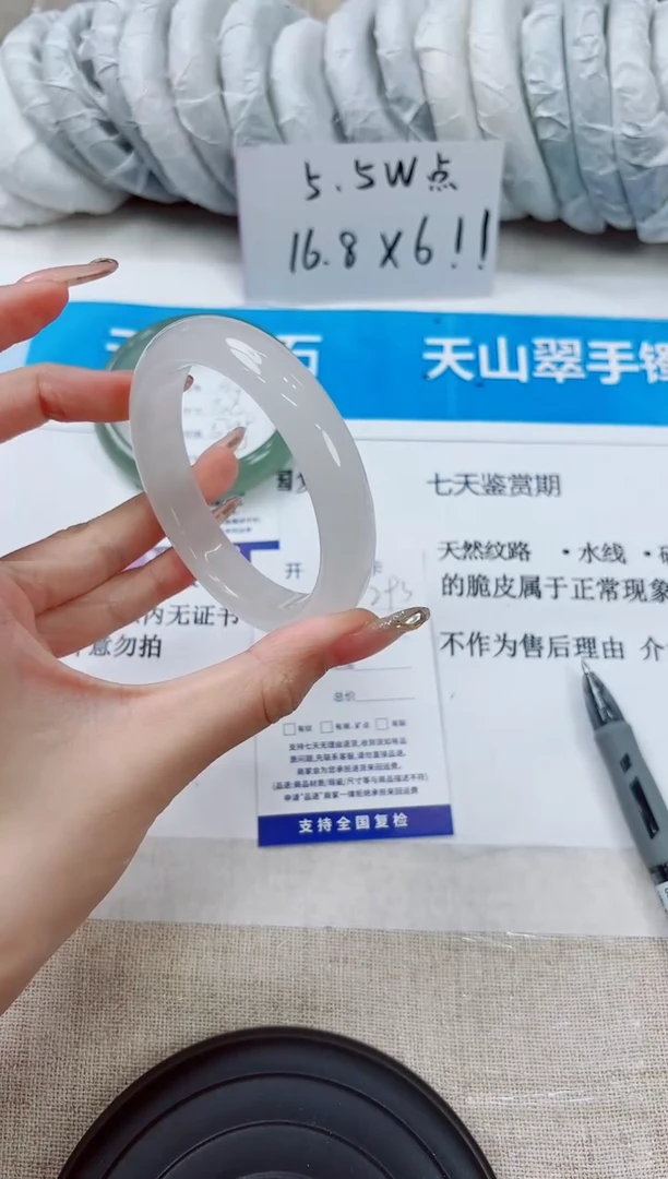 石英质玉手镯未镶嵌294-（62）