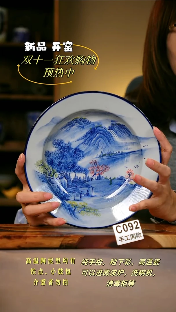 其他C092陶然集器瓷器