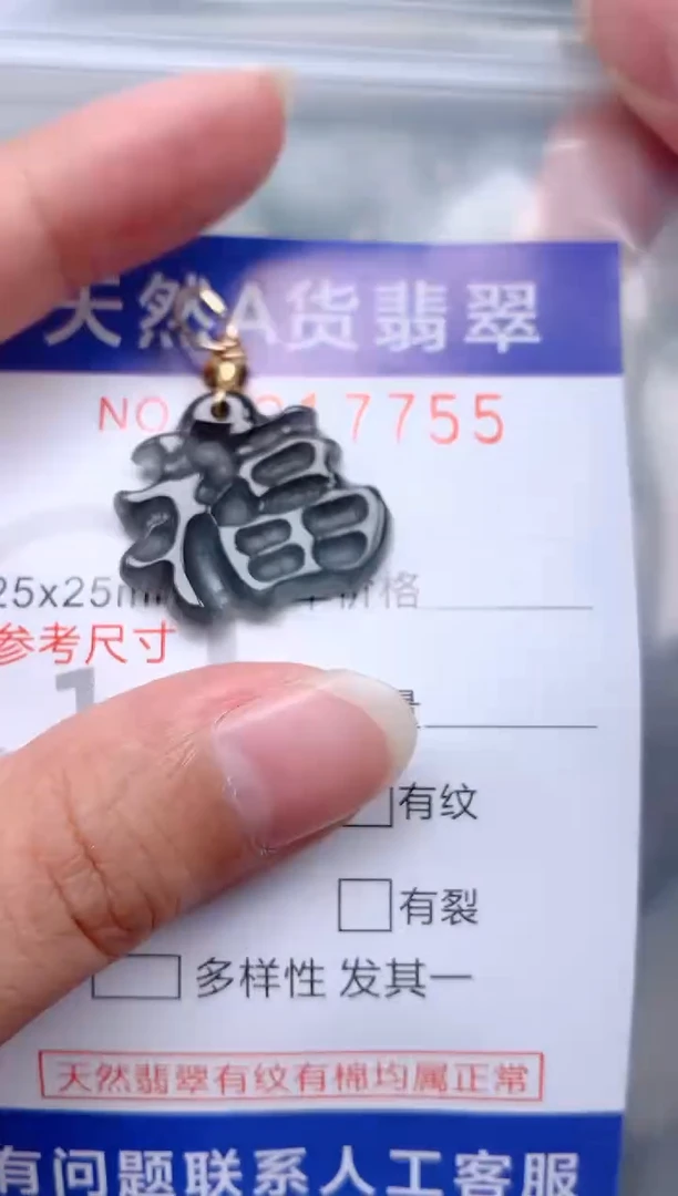翡翠未镶嵌吊坠(不含链)1