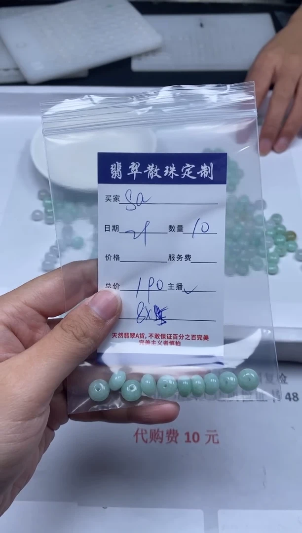 【闪购商品】翡翠颈饰未镶嵌贞城散珠批发DIY