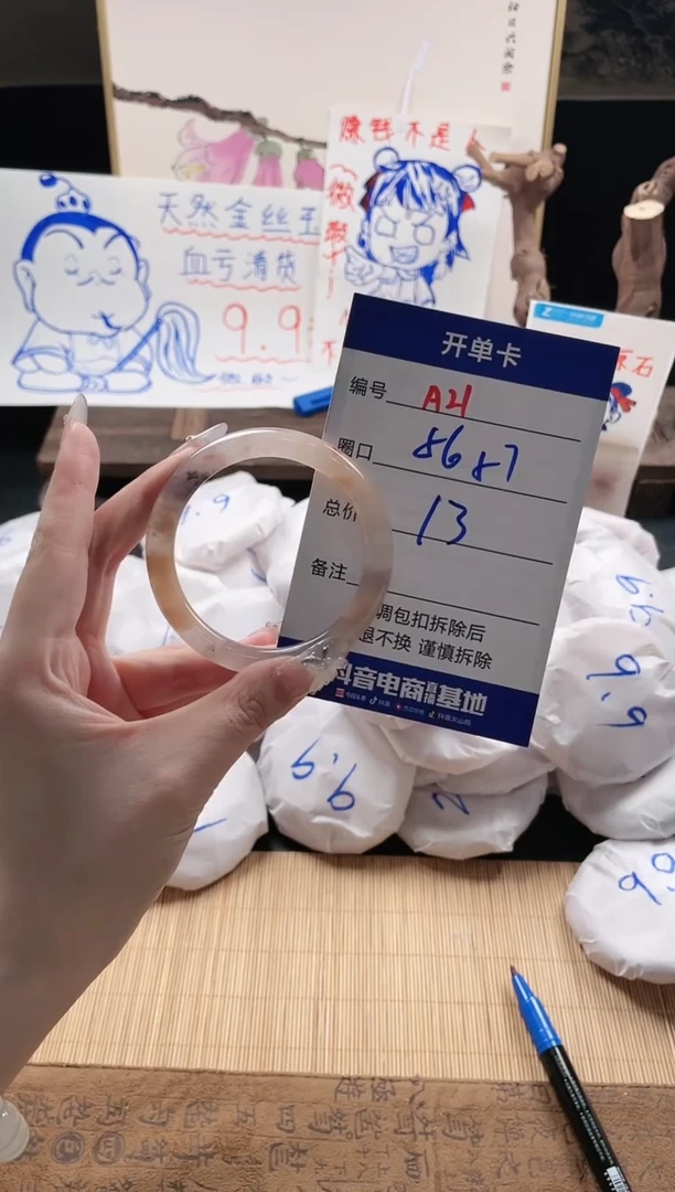 【闪购商品】石英质玉手镯未镶嵌A21