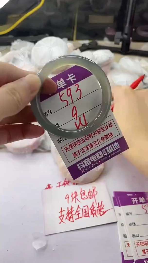 手镯玛瑙/玉髓未镶嵌593