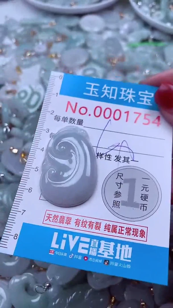 吊坠(不含链)未镶嵌翡翠1754