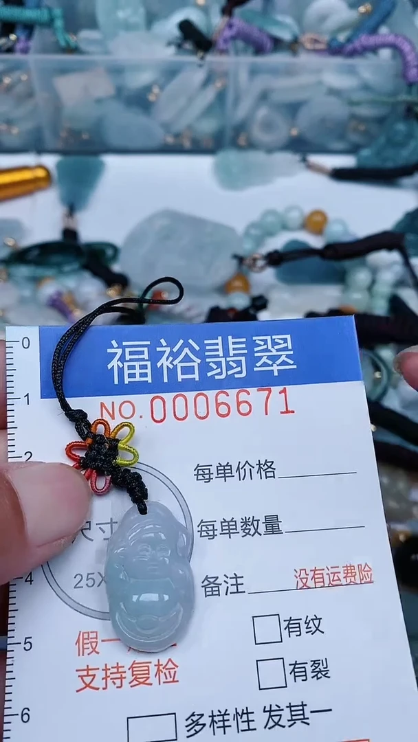 【闪购商品】翡翠颈饰未镶嵌...0006671