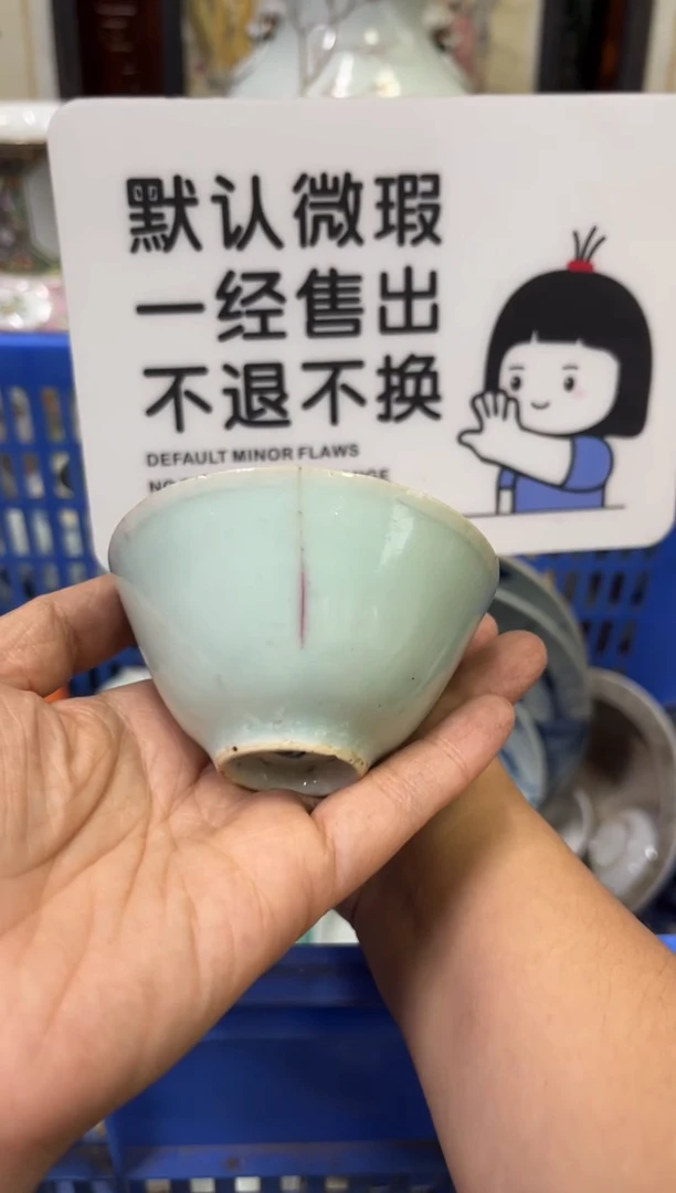 瓷器浮***灬【不退不换直播闪购】瓷器微瑕介意勿拍